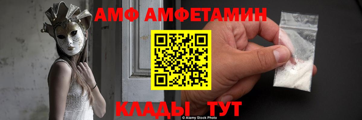 АМФ 98% Камень-на-Оби