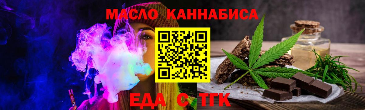 Камень-на-Оби  Canna-Cookies конопля  Вход с VPN 
