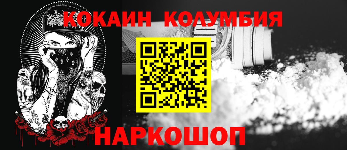 КОКАИН Fish Scale  КОКАИН FishScale  Вход с VPN  КОКАИН  Камень-на-Оби 