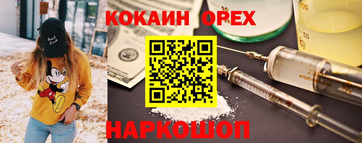 Кокаин VHQ Камень-на-Оби