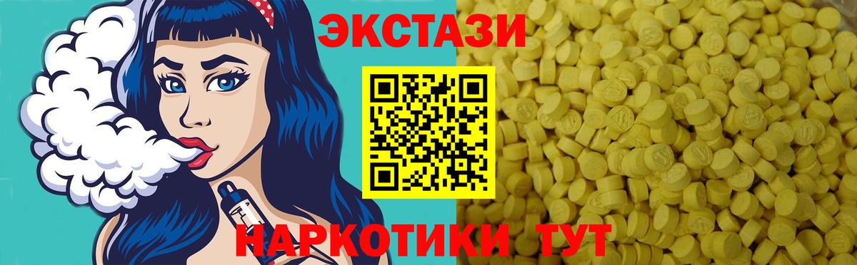 Экстази диски Камень-на-Оби