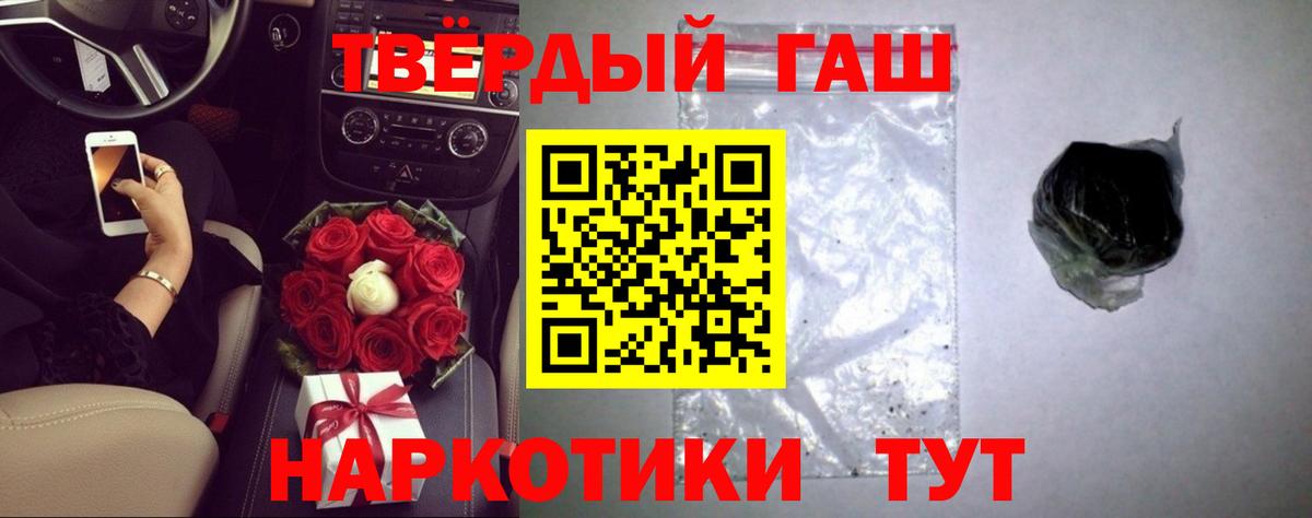 ГАШ  Вход с VPN  ГАШИШ хэш  Камень-на-Оби  Гашиш Изолятор 