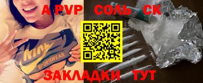 винт Краснознаменск