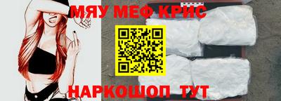 метамфетамин Краснокаменск