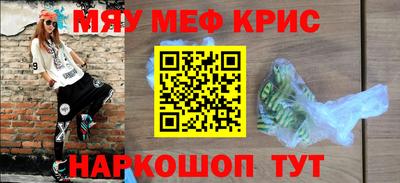 меф Краснодар