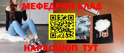 меф Краснодар
