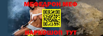 меф Краснодар