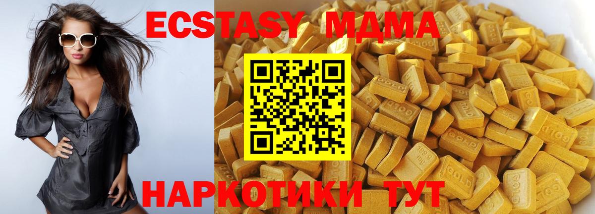 MDMA crystal Камень-на-Оби