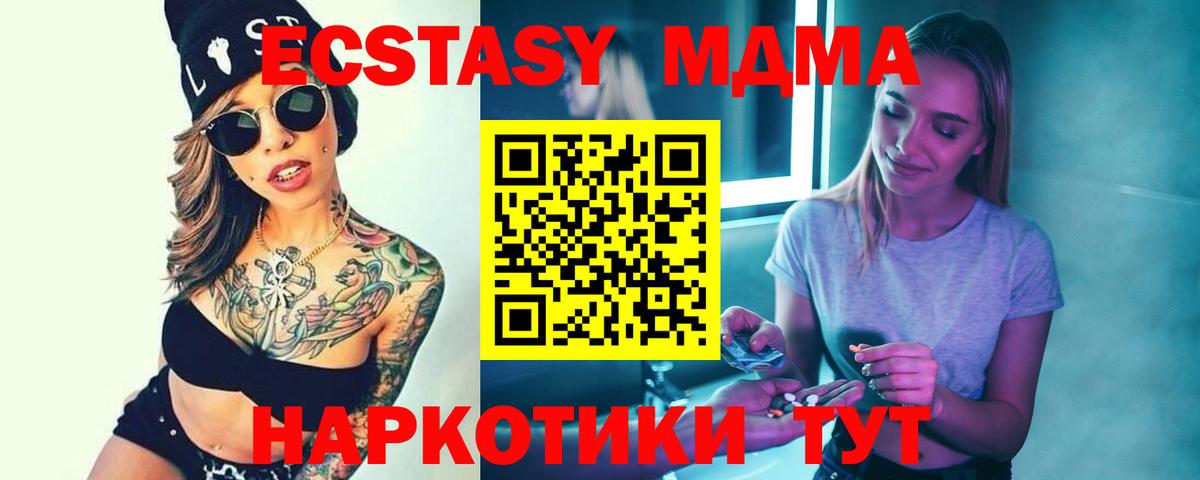 Камень-на-Оби  MDMA VHQ  МДМА  Вход с VPN  МДМА кристаллы 