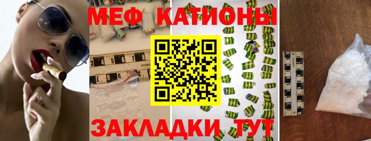 МЕФ  Камень-на-Оби
