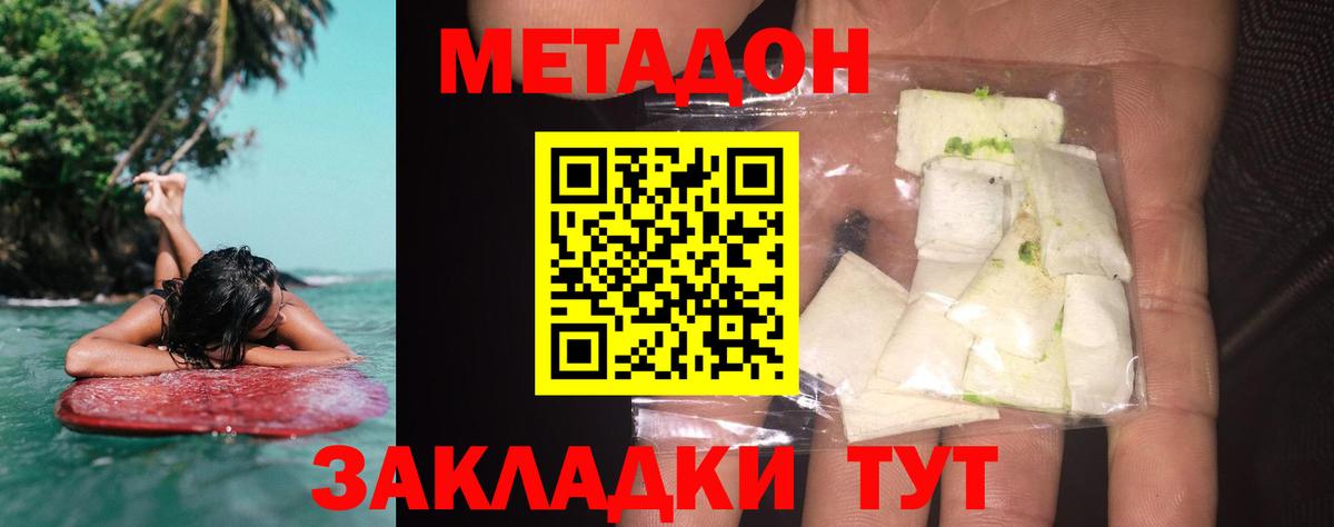Метадон кристалл  Вход с VPN  Камень-на-Оби 