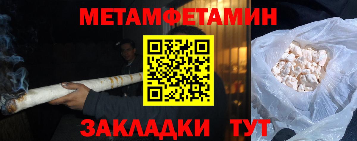 Первитин Methamphetamine Камень-на-Оби