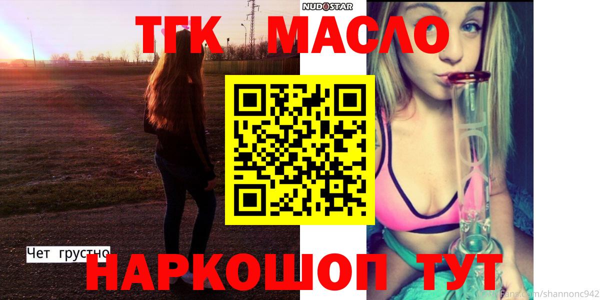 ТГК гашишное масло  купить наркотики цена  Камень-на-Оби  Вход с VPN  Дистиллят ТГК концентрат 