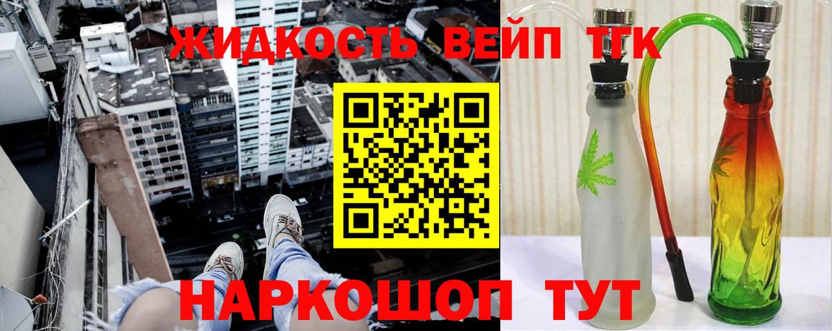 Дистиллят ТГК Wax Камень-на-Оби