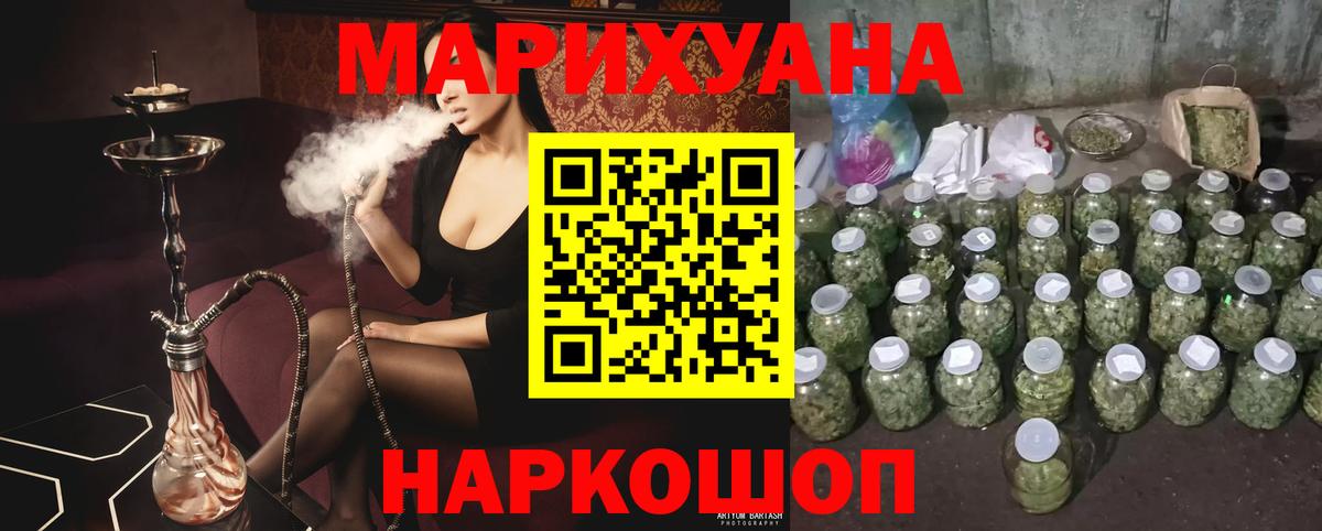 Бошки Шишки Ganja  Конопля планчик  Вход с VPN  Марихуана марихуана  Камень-на-Оби  МАРИХУАНА планчик 